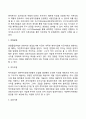 창업의 과정(사업아이디어와 시장성 자본조달과 운영관리) 5페이지