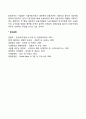 창업의 과정(사업아이디어와 시장성 자본조달과 운영관리) 6페이지