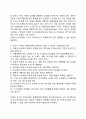 교사와 학부모의 인간관계 형성 3페이지