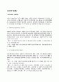 인간관계 개선제도 2페이지