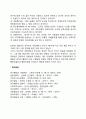 [리더십 연구] 오하이오 대학교의 리더십 연구 블레이크와 머튼의 관리격자모형 4페이지