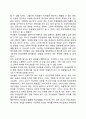 바람직한 교사와 학부모 관계 형성방안 3페이지
