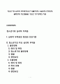 청소년기의 심리적 부적응(청소년기 불안장애 우울장애 반항장애 품행장애 정신분열증) 청소년 정서장애의 치료 1페이지