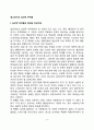청소년기의 심리적 부적응(청소년기 불안장애 우울장애 반항장애 품행장애 정신분열증) 청소년 정서장애의 치료 3페이지