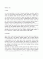 청소년기의 심리적 부적응(청소년기 불안장애 우울장애 반항장애 품행장애 정신분열증) 청소년 정서장애의 치료 6페이지