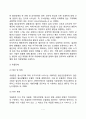 청소년기의 심리적 부적응(청소년기 불안장애 우울장애 반항장애 품행장애 정신분열증) 청소년 정서장애의 치료 7페이지