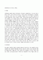 청소년기의 심리적 부적응(청소년기 불안장애 우울장애 반항장애 품행장애 정신분열증) 청소년 정서장애의 치료 9페이지