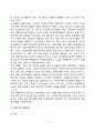 청소년기의 심리적 부적응(청소년기 불안장애 우울장애 반항장애 품행장애 정신분열증) 청소년 정서장애의 치료 11페이지