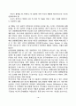 청소년기의 심리적 부적응(청소년기 불안장애 우울장애 반항장애 품행장애 정신분열증) 청소년 정서장애의 치료 16페이지