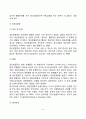 청소년기의 심리적 부적응(청소년기 불안장애 우울장애 반항장애 품행장애 정신분열증) 청소년 정서장애의 치료 17페이지