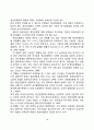 청소년기의 심리적 부적응(청소년기 불안장애 우울장애 반항장애 품행장애 정신분열증) 청소년 정서장애의 치료 18페이지