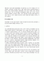 청소년기의 심리적 부적응(청소년기 불안장애 우울장애 반항장애 품행장애 정신분열증) 청소년 정서장애의 치료 19페이지