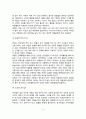 집단놀이치료의 원리와 구성 집단놀이치료 활동의 실제 4페이지