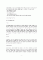 집단놀이치료의 원리와 구성 집단놀이치료 활동의 실제 6페이지