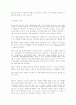 서유럽의 절대왕정 4페이지