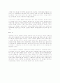 서유럽의 절대왕정 5페이지