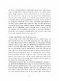 북한연구주요저작강독 - 북조선사회주의체제성립사 1945~1961 - 1~2장 4페이지
