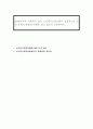 2008년부터 시행되고 있는 노인장기요양보험이 실질적으로 노인 문제의 해결점 역할을 하고 있는지 토론하시오 1페이지