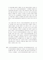 2008년부터 시행되고 있는 노인장기요양보험이 실질적으로 노인 문제의 해결점 역할을 하고 있는지 토론하시오 3페이지