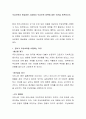 무상보육이 현실화된 시점에서 무상보육 정책에 대한 의견을 토론하시오 2페이지