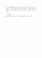 영양교육은 영유아의 교육과정의 각 영역들과 관련하여 어떤 학습효과를 지니는지 설명하고 영양과 관련된 하나의 주제를 선정해 통합적 활동 계획안을 작성하세요 5페이지