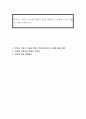 영유아 기관의 국공립 확대가 현재 대한민국 사회에 미칠 영향에 대해 토론하시오 1페이지