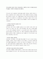 우리나라에서 아동의 복지가 왜 필요한지 아동복지 서비스가 어떻게 제시되면 좋을지 구체적인 생각들을 이야기해보자 2페이지