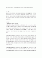 일반 어린이집에서 장애아동을 통합 보육하는 것에 관하여 논하시오 2페이지