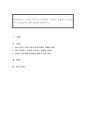 정신건강의 고전적 정의 및 학자들의 개념을 설명하고 본인만의 정신건강에 대한 정의를 내려보시오 1페이지