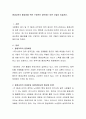 평생교육의 활성화를 위한 구체적인 방안에는 어떤 것들이 있을까요 2페이지
