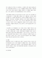 평생교육의 활성화를 위한 구체적인 방안에는 어떤 것들이 있을까요 3페이지