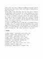 지적재산권(저작권) 문제 2페이지