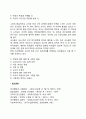 교사와 학생의 인간관계 2페이지