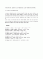[스트레스의 결과] 스트레스의 성과 스트레스가 개인에게 미치는 영향(스트레스로 인한 신체적 심리적 문제) 4페이지