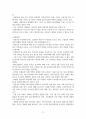 와다하루키의 북조선유격대국가에서 정규군국가로 - 만주항일전쟁 조선민주주의인민공화국 3페이지