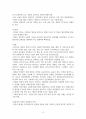 와다하루키의 북조선유격대국가에서 정규군국가로 - 만주항일전쟁 조선민주주의인민공화국 4페이지