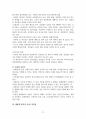 와다하루키의 북조선유격대국가에서 정규군국가로 - 만주항일전쟁 조선민주주의인민공화국 5페이지