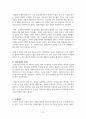 와다하루키의 북조선유격대국가에서 정규군국가로 - 만주항일전쟁 조선민주주의인민공화국 6페이지