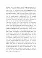 김일성리더십연구 - 1장~3장 2페이지