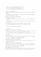 [북한연구 주요 저작] - 북조선 사회주의 체제 성립사 1945-1961 1장 2장 2페이지