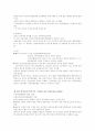 [북한연구 주요 저작] - 북조선 사회주의 체제 성립사 1945-1961 1장 2장 4페이지