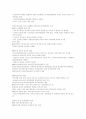 [북한연구 주요 저작] - 북조선 사회주의 체제 성립사 1945-1961 1장 2장 7페이지