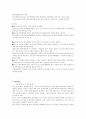 [북한연구 주요 저작] - 북조선 사회주의 체제 성립사 1945-1961 1장 2장 10페이지