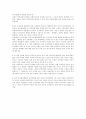 [북한연구 주요 저작] - 북조선 사회주의 체제 성립사 1945-1961 1장 2장 11페이지