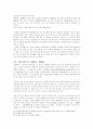 [판소리계 소설론] - 춘향전과 기존 가요와의 교섭 양상 - 남호거사 성춘향가 중심 4페이지