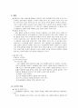 도덕적 덕목 및 가치 요약정리 - 도덕적 주체로서의 나 8페이지