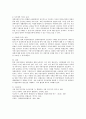 일반 어린이집에서 장애아동을 통합 보육하는 것에 관하여 논하시오 4페이지
