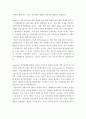 애착 및 애착안정성 3페이지