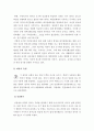 애착 및 애착안정성 4페이지