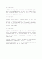 애착 및 애착안정성 5페이지